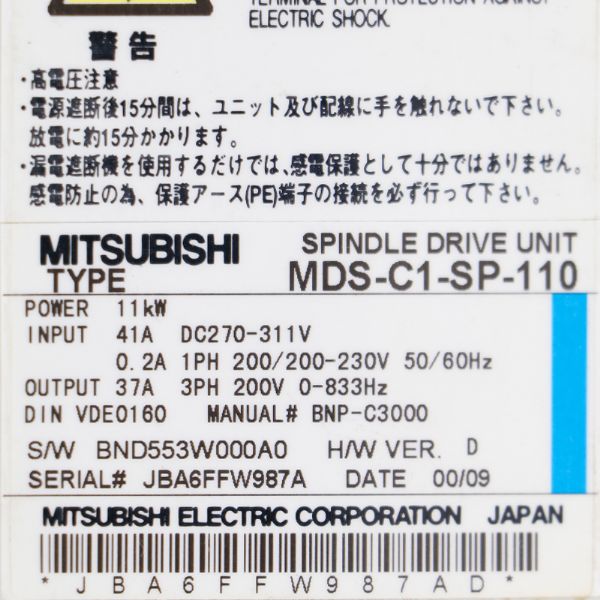 MDS-C1-SP-110 - 61325